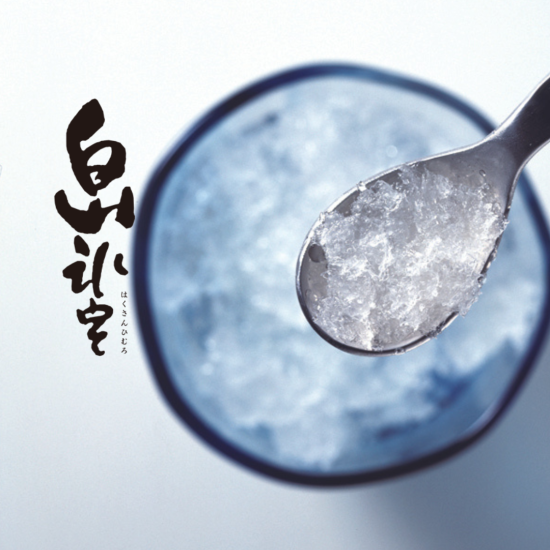 かき氷のようなシャリシャリ感！涼を呼ぶ凍結酒