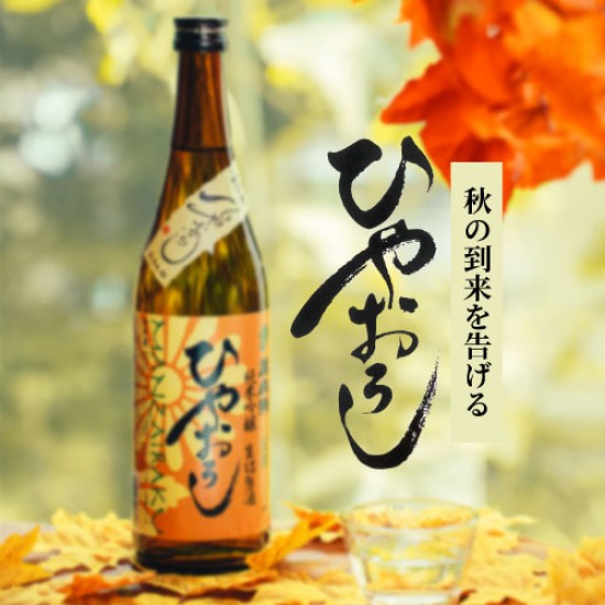 萬歳楽 ひやおろし 純米吟醸