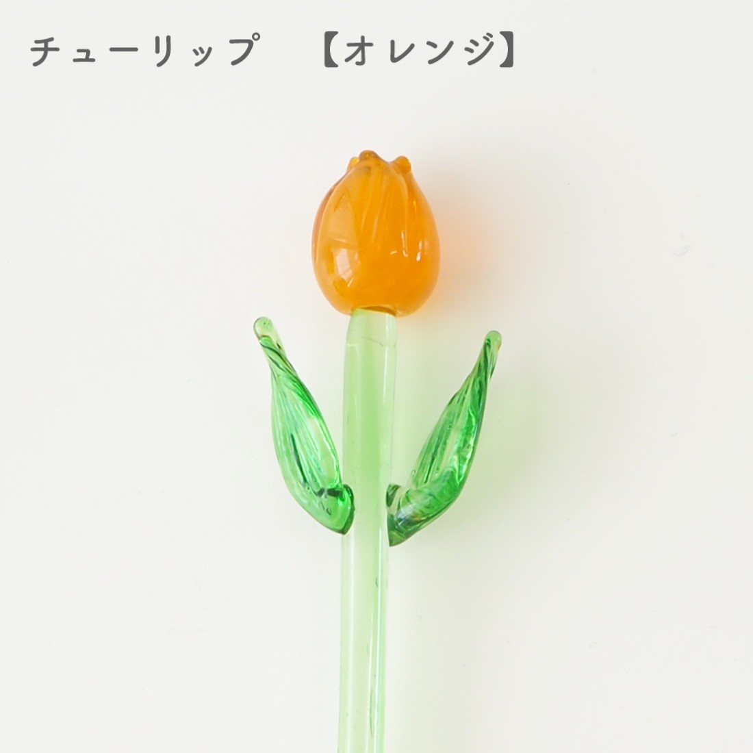 ガラスのお花オブジェ | Glass flowers｜Fresk（フレスク）