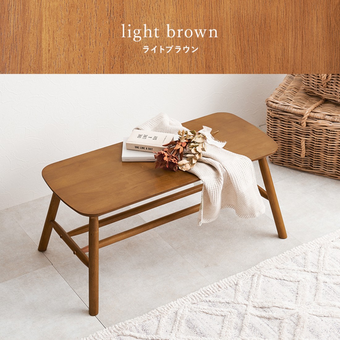 3色展開】ダイニングベンチ ｜無垢材使用 インテリアベンチ 玄関