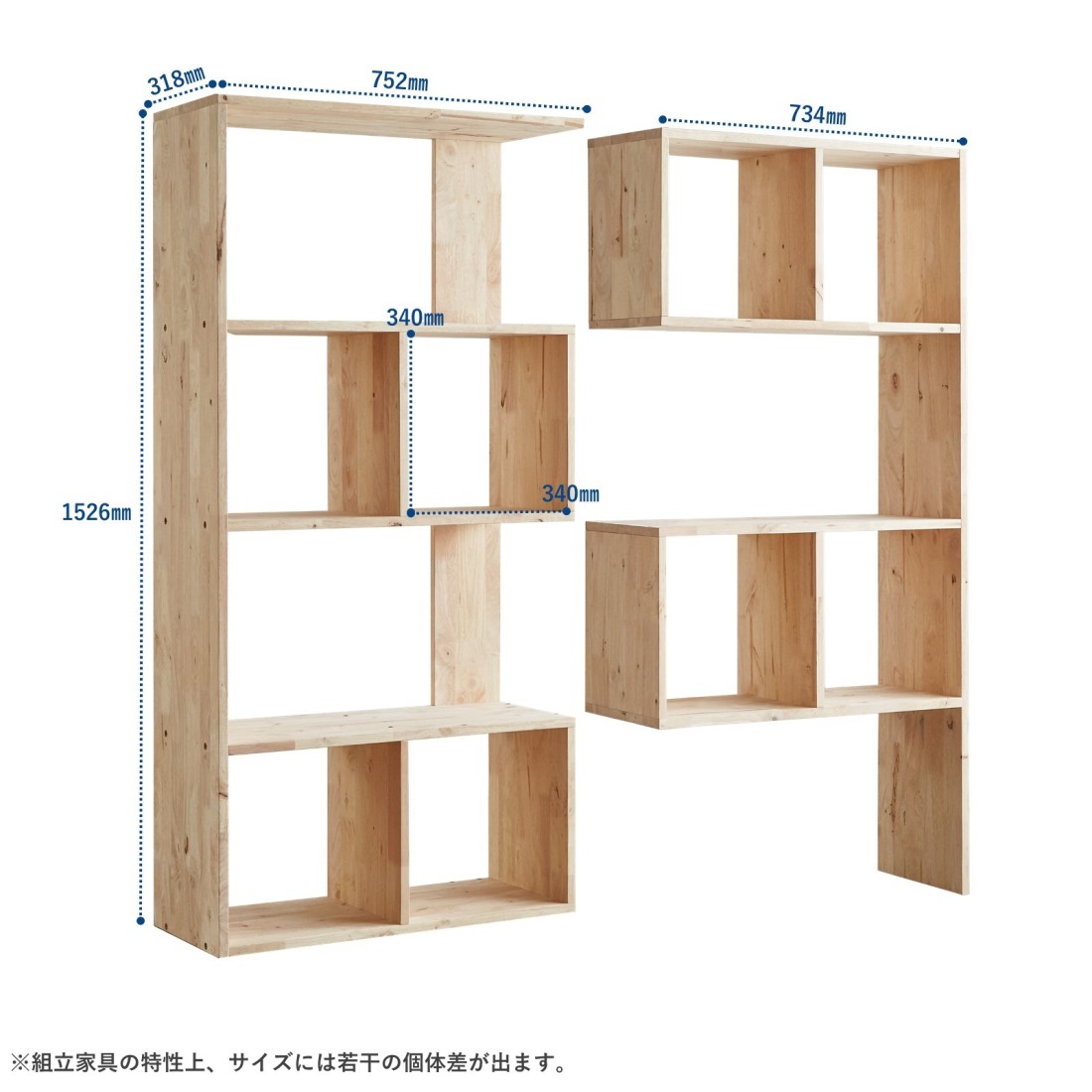 フクれいみシェルフ 入れ子型の天然木シェルフ｜Fresk（フレスク）
