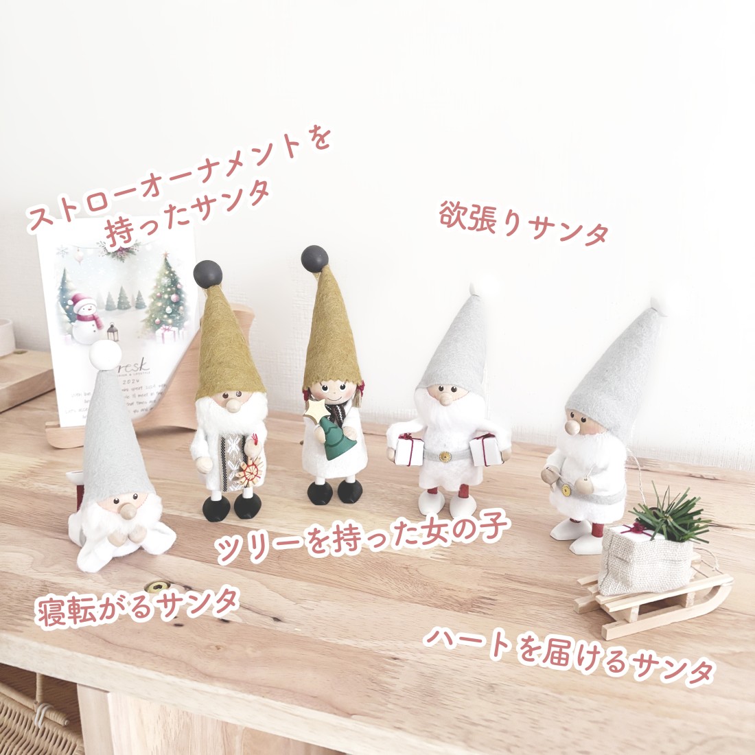 【新品/期間限定値下げ中】2024新作 ハートを届けるサンタ(ノルディカニッセ) ノルディカニッセ 2024新作 ハートを届けるサンタ＆トナカイ ニッセ1万