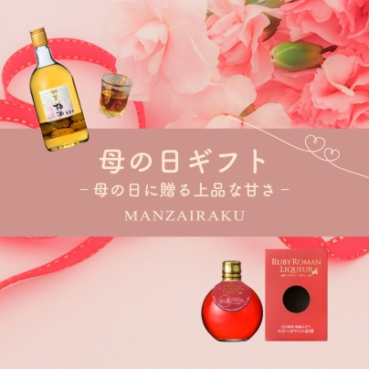 「ありがとう」の気持ちを込めて